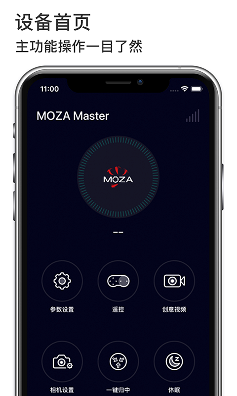 Moza Master下载介绍图